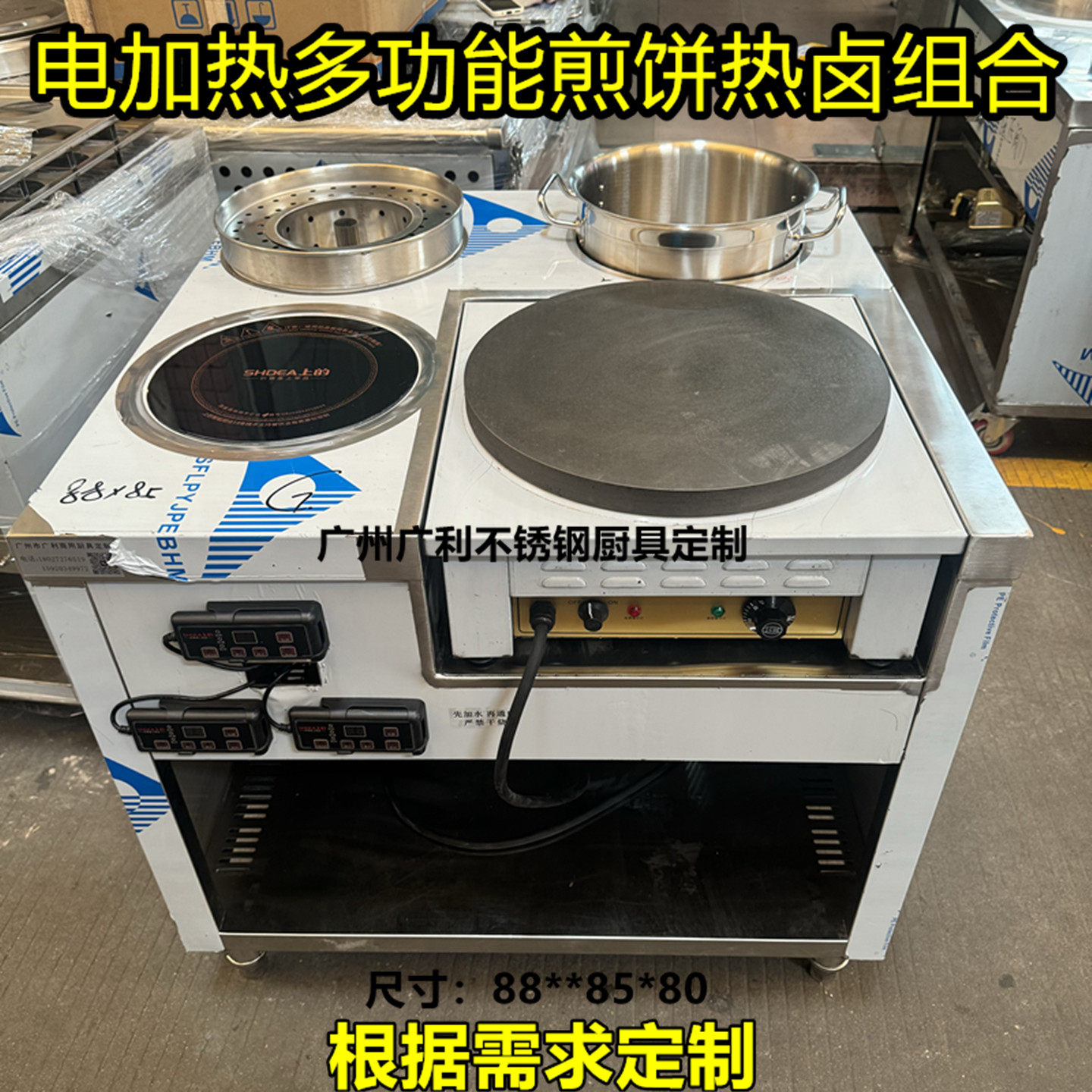 煎饼机商用 牛杂组合手工杂粮煎饼连锁店定做电磁炉加热加工炉具