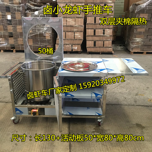 卤小龙虾车50桶卤小龙虾卤虾台