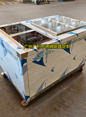 五谷鱼粉炉 煮鱼粉保温操作台 商用不锈钢快餐保温台 保温餐车