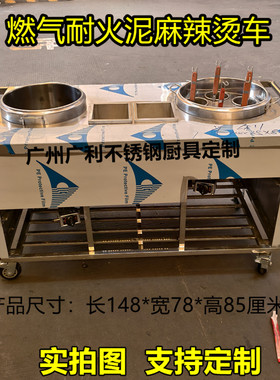 商用燃气耐火泥麻辣烫炉