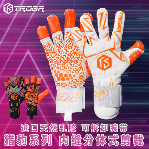 拓佰猎豹门将手套天然乳胶式剪裁