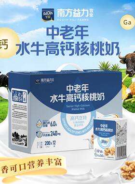南方益力中老年水牛高钙核桃奶