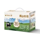 辉山东北纯牛奶3.6g乳蛋白上班族儿童学生成人老人牛奶