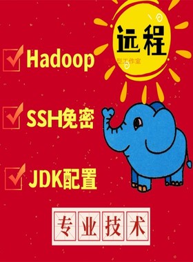 hadoop集群hadoop远程搭建Ubuntu环境安装centos7安装伪分布式