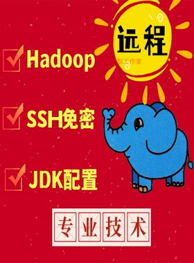 hadoop集群hadoop远程搭建Ubuntu环境安装centos7安装伪分布式
