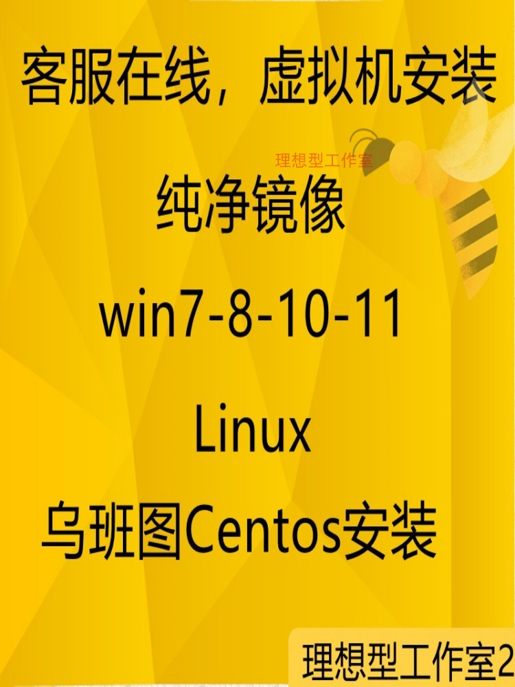 远程安装Centos7虚拟机ubuntu18/20配置VM支持Win7/10虚拟系统 商务/设计服务 设计素材/源文件 原图主图