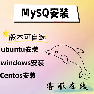 ubuntu远程安装mysql5.7/8.0数据库centos7