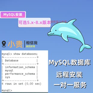 centos7远程安装mysql5.7/8.0数据库环境配置远程访问卸载残留