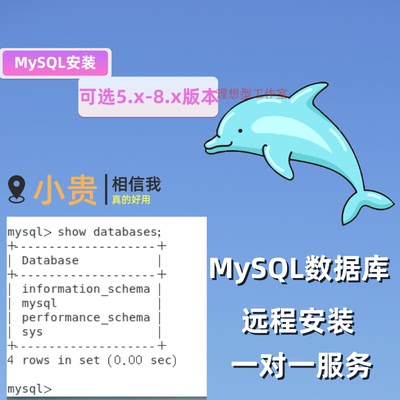 centos7远程安装mysql5.7/8.0数据库环境配置远程访问卸载残留