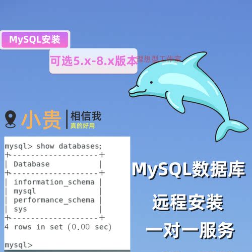 centos7远程安装mysql5.7/8.0数据库环境配置远程访问卸载残留