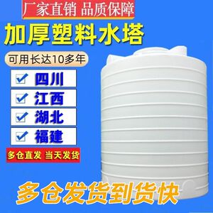 加厚大容量pe水箱蓄水桶2000升1/2/3/5/10吨塑料水塔水塔储水罐