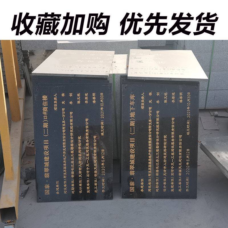 竣工牌标示牌识铭牌大理石花岗岩标识牌桥梁标志石碑刻字标牌工程