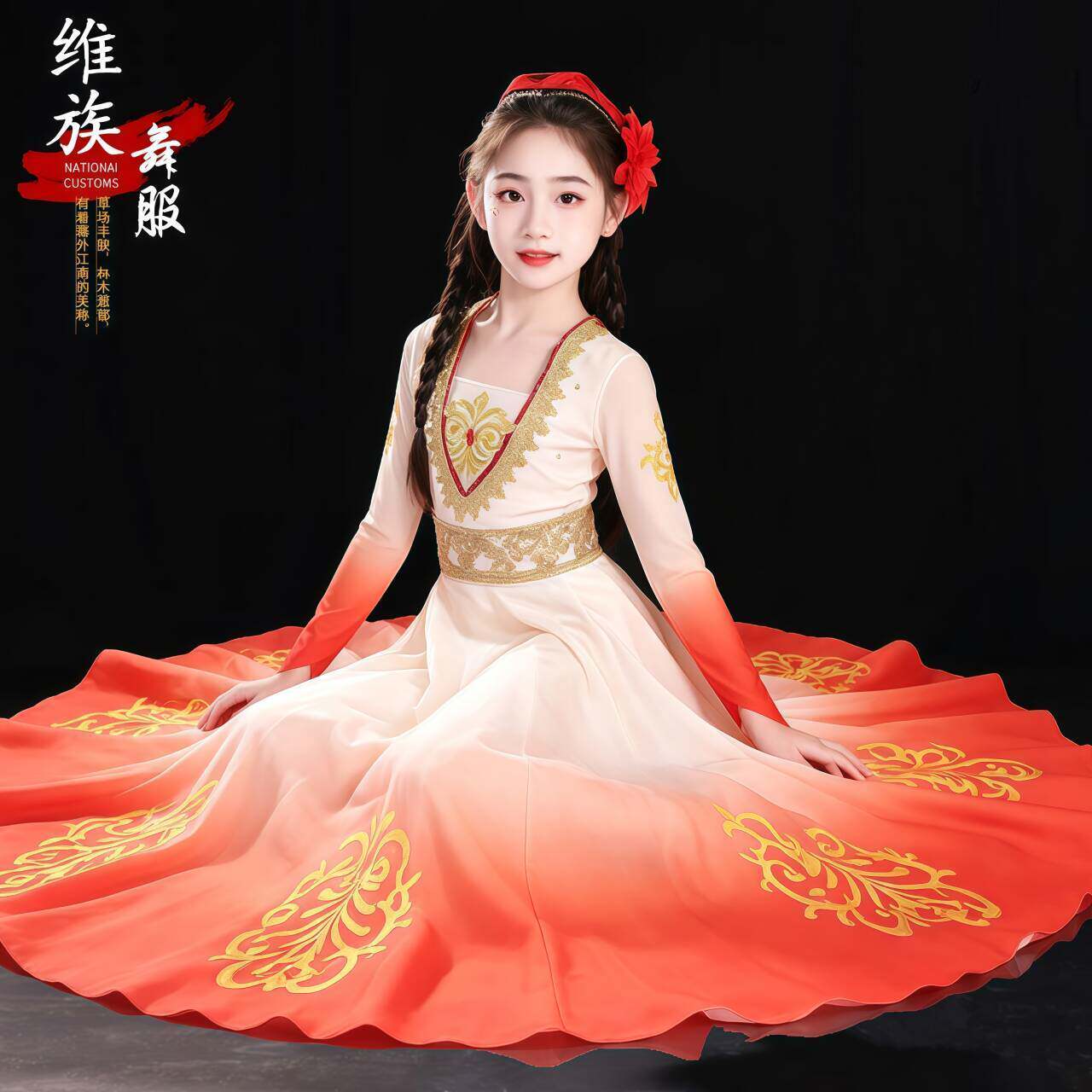 六一儿童新疆舞蹈演出服女童民族风少儿古丽维族舞蹈表演服中大童