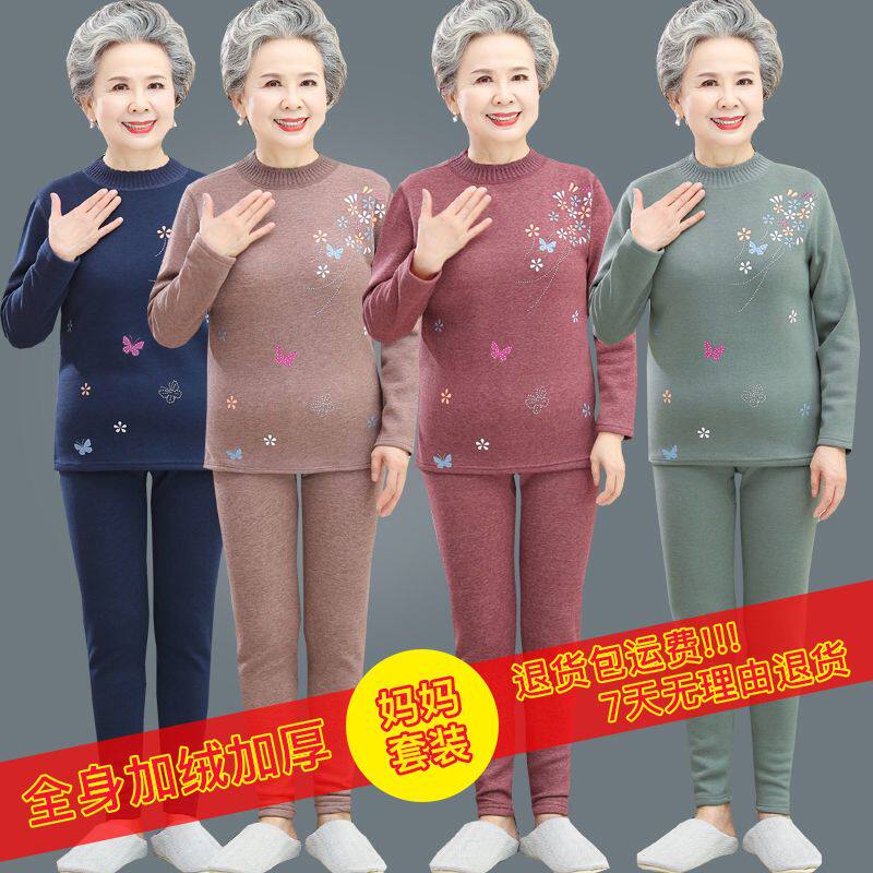 老年人保暖衣加绒加厚两