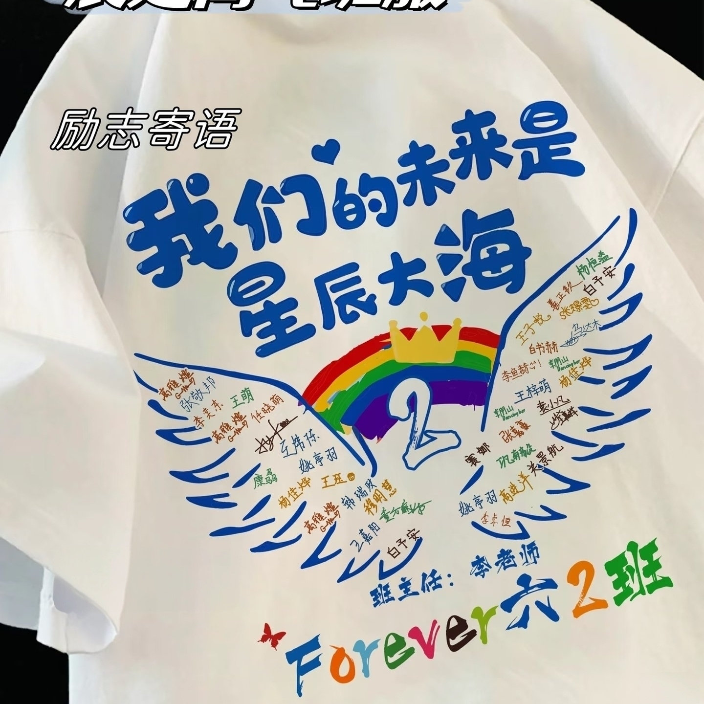 毕业班服定制t恤小学生初