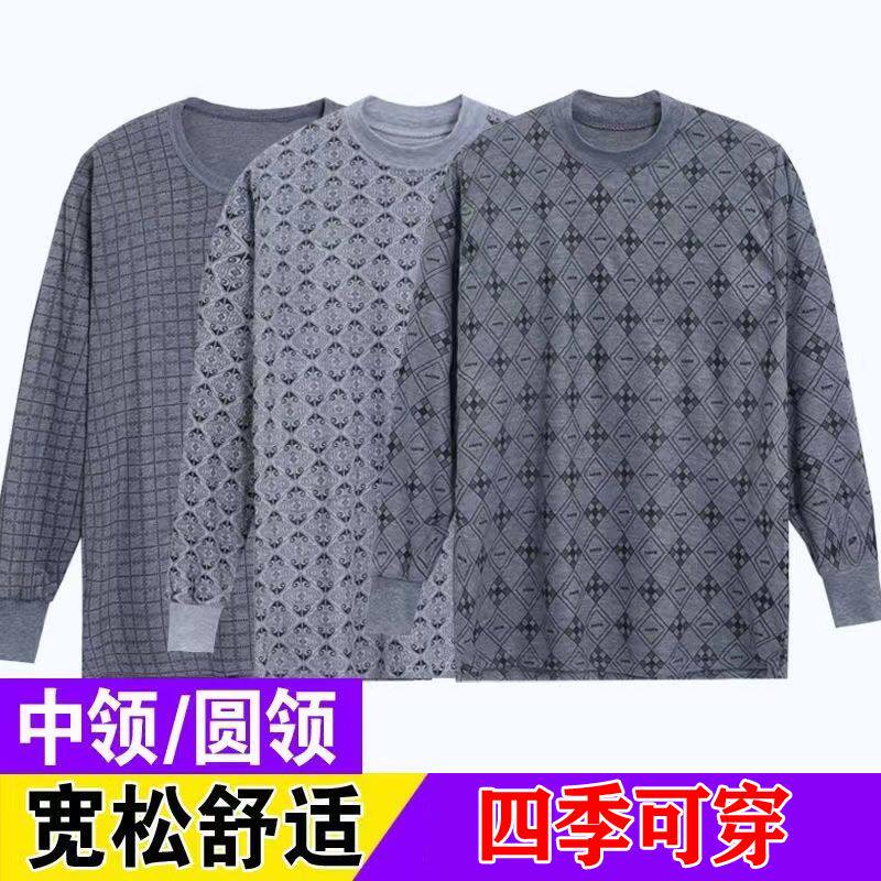 中老年男单件秋衣中高领