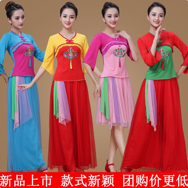 新款广场舞服套装古典网纱裙藏族演出服扇子舞喇叭袖民族风秧歌服