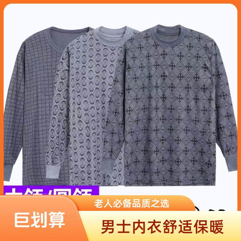 男士中领圆领单件上衣中