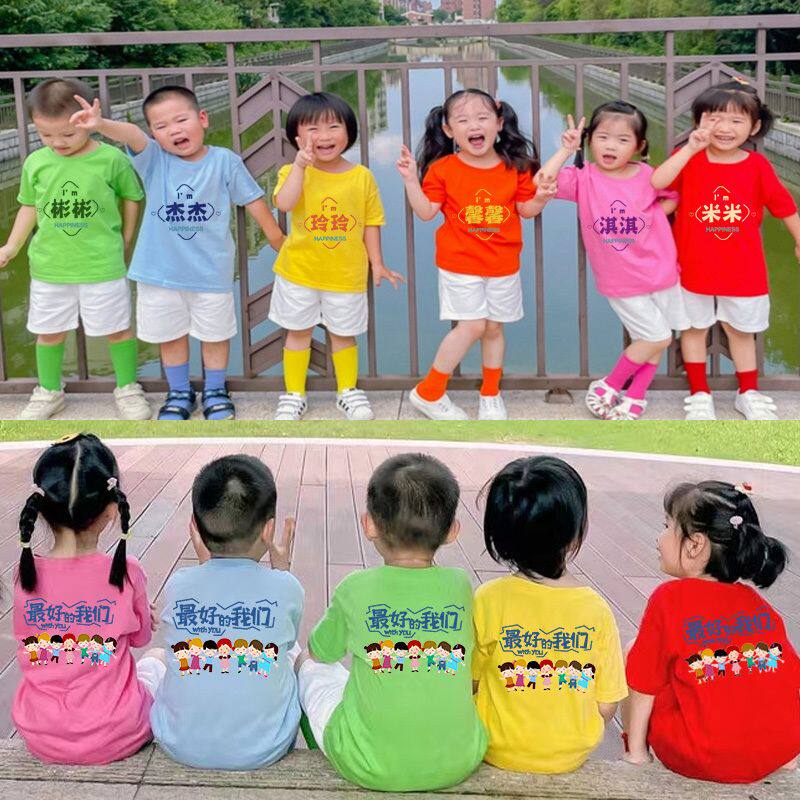 糖果色幼儿园班服T恤儿童