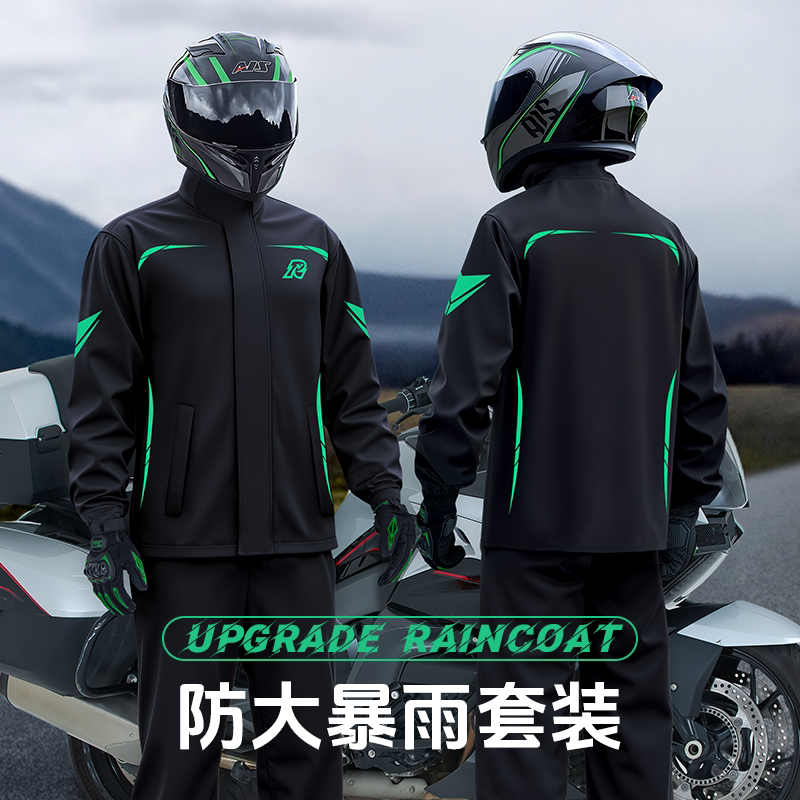 摩托车雨衣雨裤骑行套装
