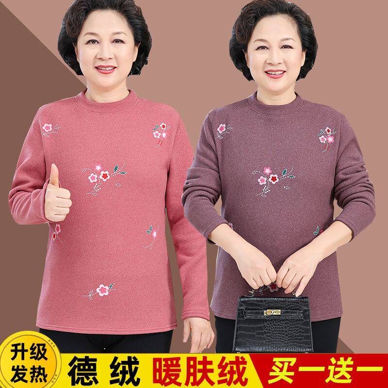中老年人保暖内衣妈妈德