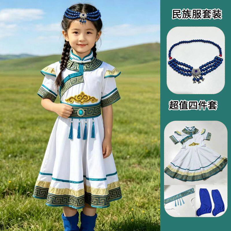 新款儿童蒙古舞长短裙蒙古袍幼儿白马舞筷子舞顶碗舞蒙古族表演服