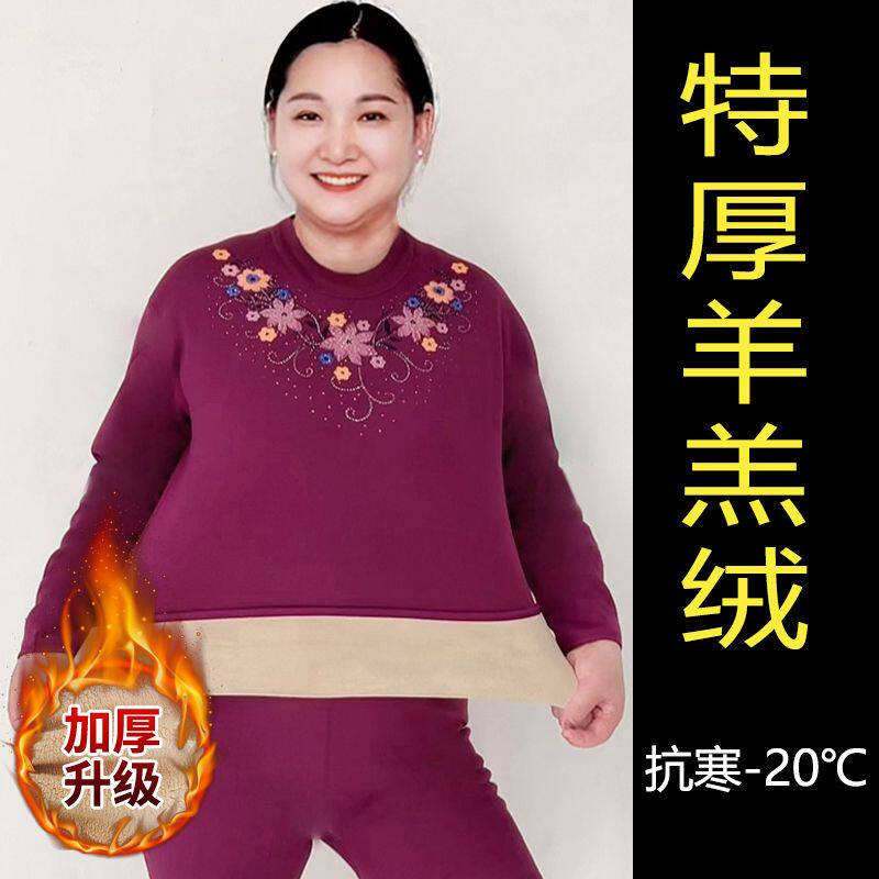 胖妈妈保暖内衣套装加绒