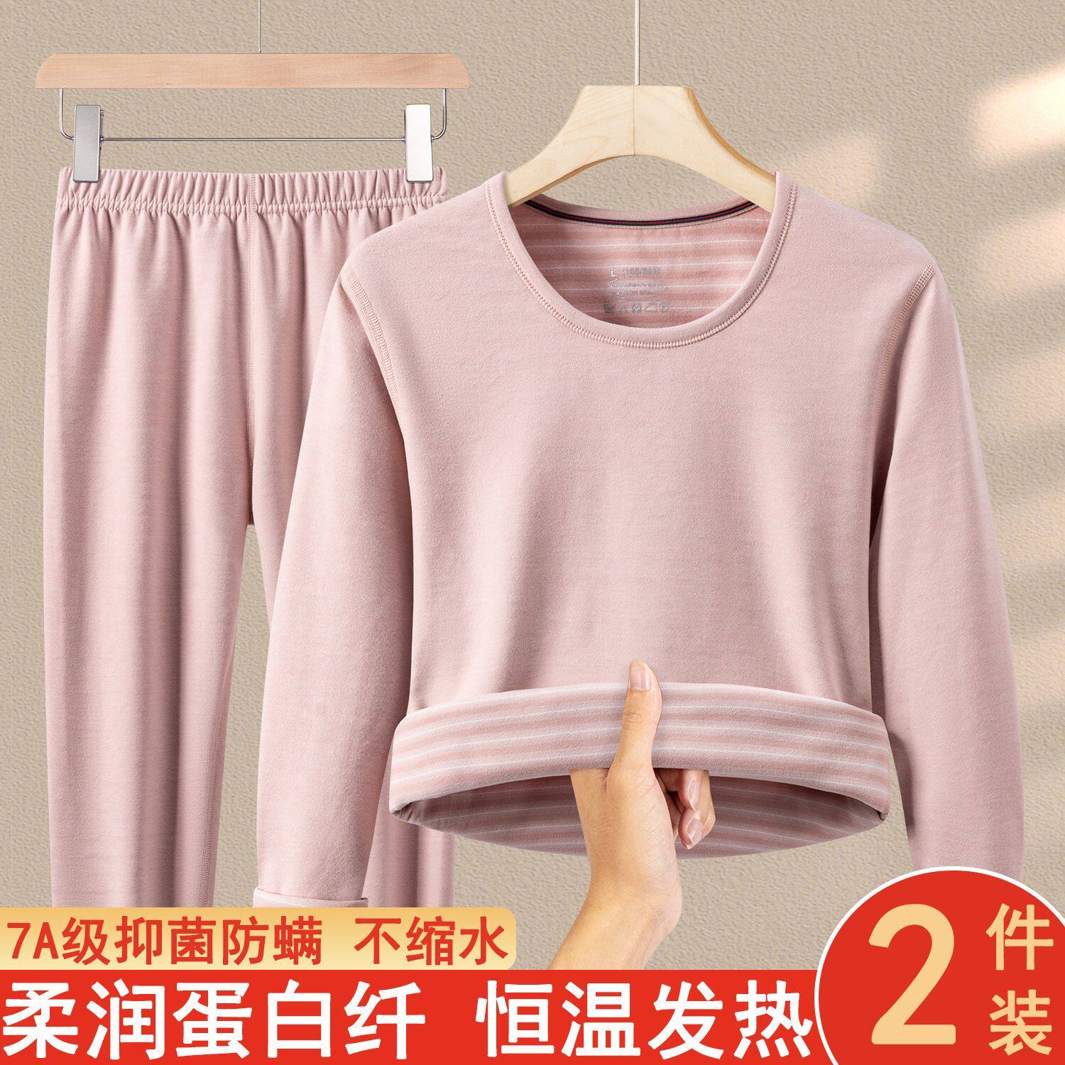 女士柔感蛋白绒保暖内衣套装 领口压条圆领秋衣裤 打底棉毛衫