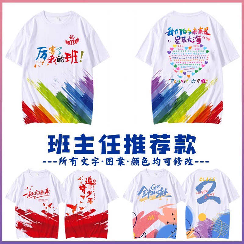 班服定制T恤初高中学生幼