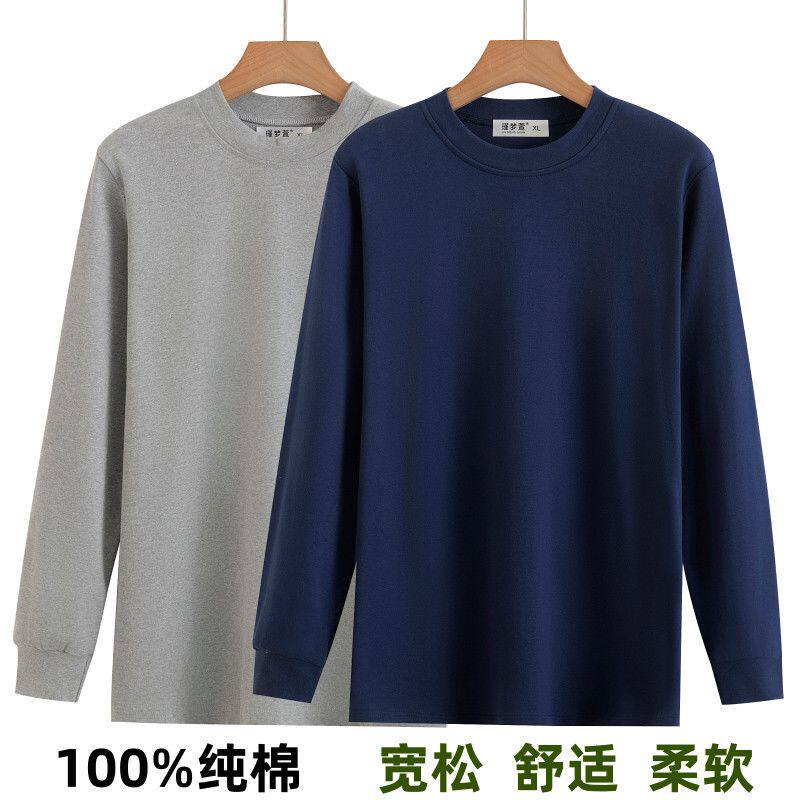 半高领男士纯棉秋衣中老