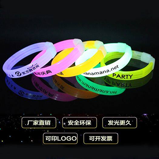 荧光手环夜定制演唱会发