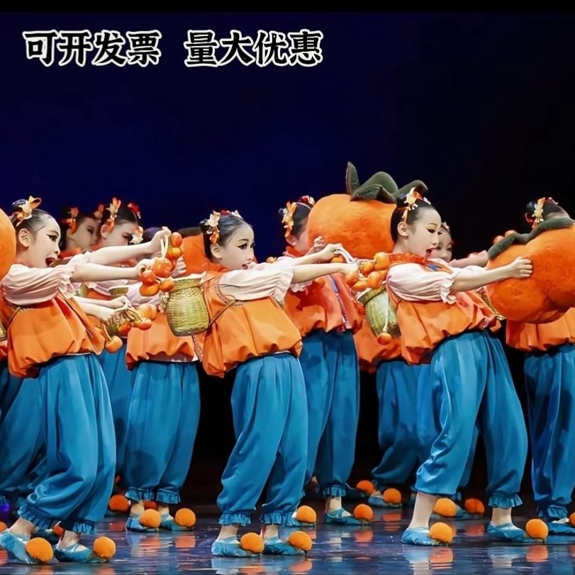 柿柿如意舞蹈服喜庆儿童