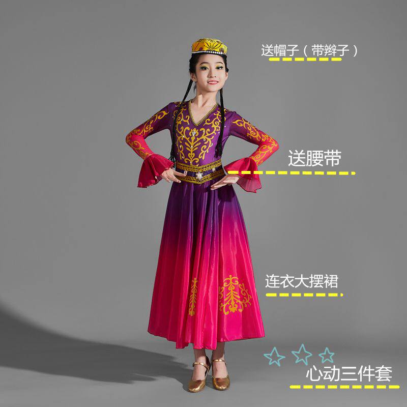 六一儿童新疆舞蹈演出服女童中大童维族维吾尔族表演服装石榴红了