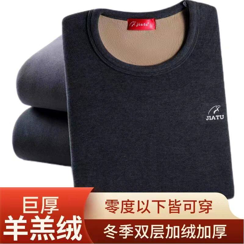 巨厚羊羔绒中老年保暖内