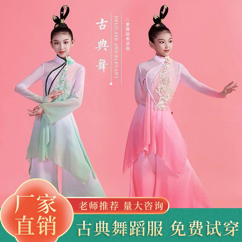 古典舞蹈服女身韵飘逸渐