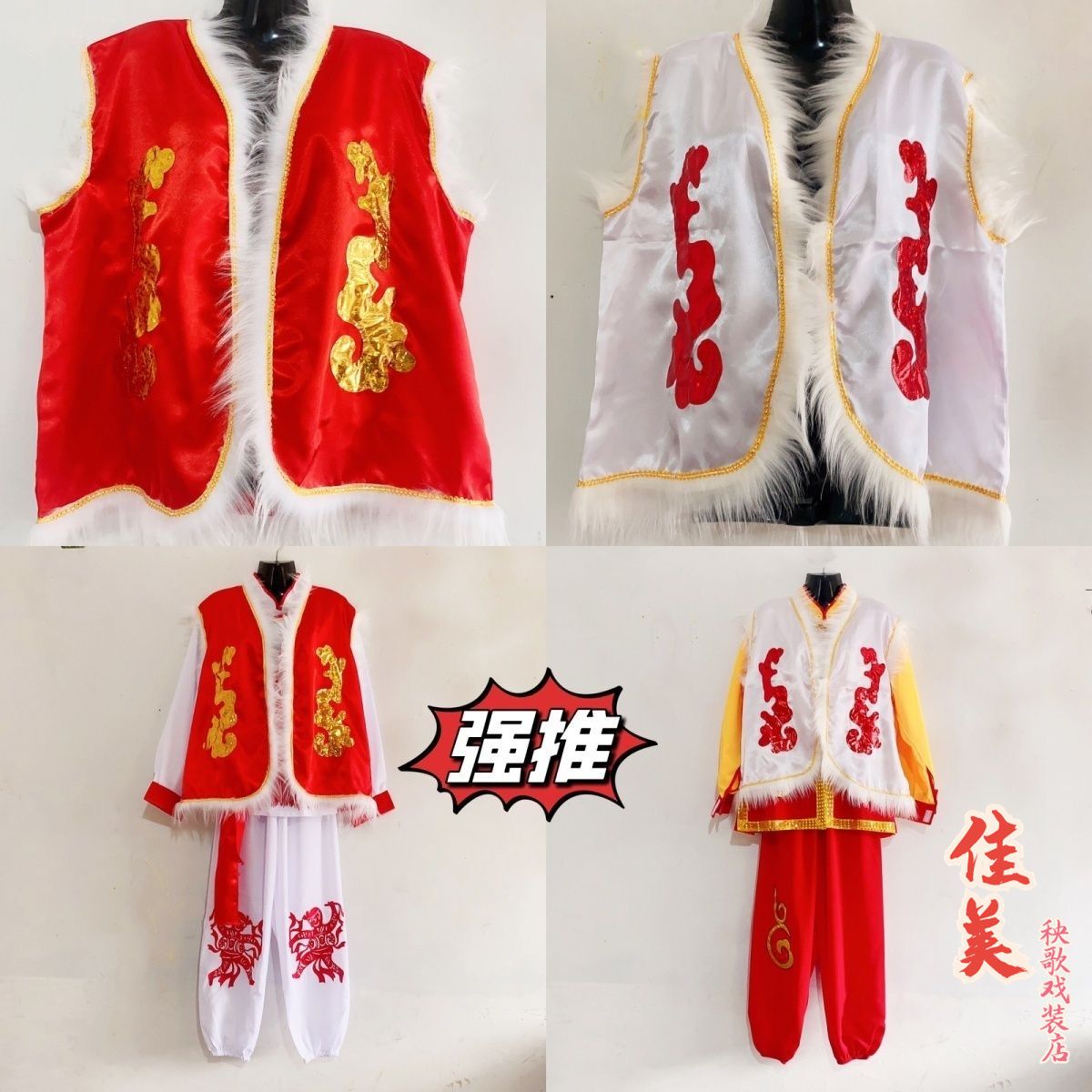演出服坎肩二人台毛陕北