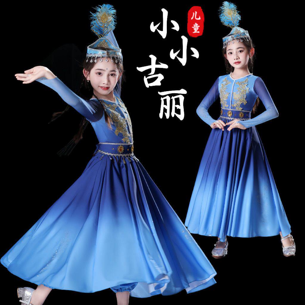 新疆舞蹈演出服儿童女童维族少儿裙子古丽维吾族维吾尔族民族服装