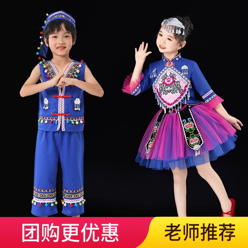 六一儿童少数民族演出服