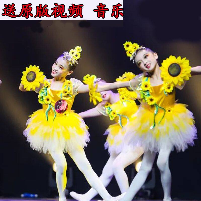 六一儿童演出服花儿朵朵