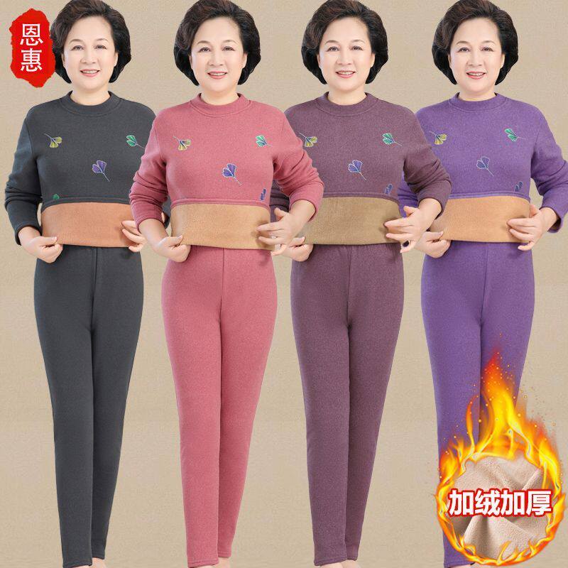 老年保暖衣女冬季内衣套