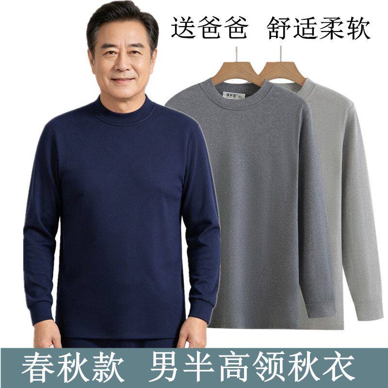 中老年男士纯棉秋衣宽松