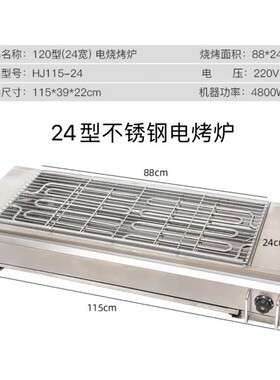 新款加厚不锈钢家用无烟电烧烤炉烤面筋烤羊肉串烤大生蚝商用室外