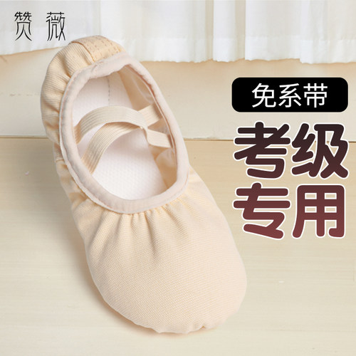 儿童舞蹈鞋软底练功鞋民族芭蕾舞