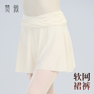 舞蹈裤短裤女网纱裙裤练功服夏艺考芭蕾舞高腰双层热身跳舞三分裤