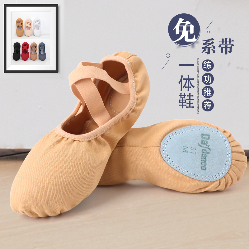舞蹈鞋女成人软底专业练功鞋儿童