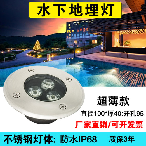 led水下地埋灯超薄泳池壁灯