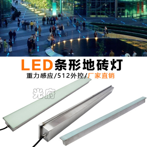 户外防水条形地砖灯支持异形定制