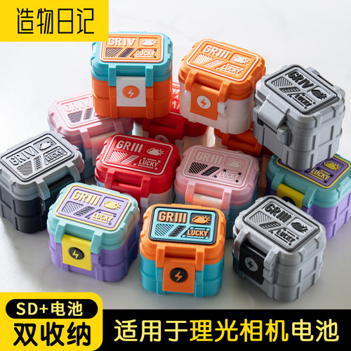 适用理光池收纳盒GR4/GR3/GR3X