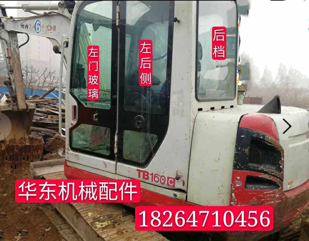 挖掘机玻璃/竹内TB140C 150C 160C 175C前档左右门窗推拉钢化玻璃