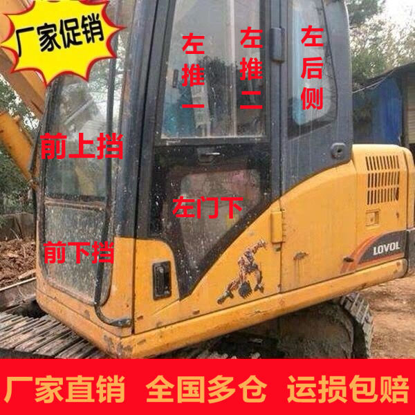 雷沃FR80H/FR80G挖掘机挡风玻璃前后挡上下推拉窗户天窗大臂钢化